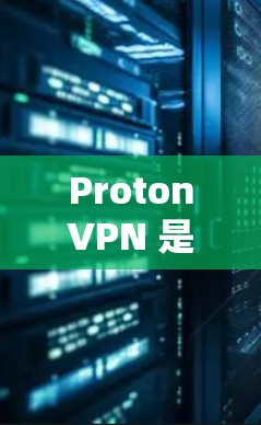 ProtonVPN 是一家提供高速VPN服务的公司,主要专注于提供 secure 的网络连接。如果您需要测试 ProtonVPN 的高速网络性能,以下是一些建议和步骤 ProtonVPN 是一家提供高速VPN服务的公司,主要专注于提供 secure 的网络连接。如果您需要测试 ProtonVPN 的高速网络性能,以下是一些建议和步骤