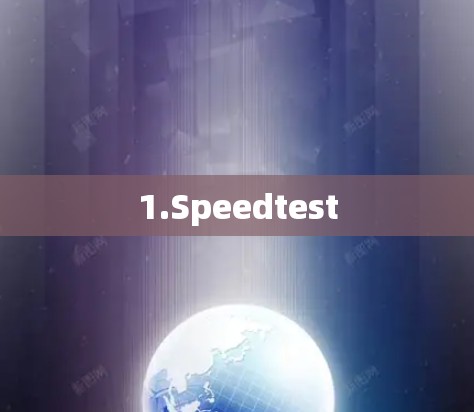 1.Speedtest